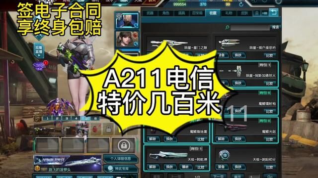 A211电信1核心陨星套魔鲲套精品号|4史诗套 陨星套 魔鲲套 天极套 天极觉醒套|3戒指 魔鲲灵戒双生 魔鲲灵戒专注 海拉