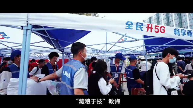 院校推荐 | 安徽粮食工程职业学院