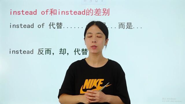 instead of和instead的差别是什么?超简单,学起来吧