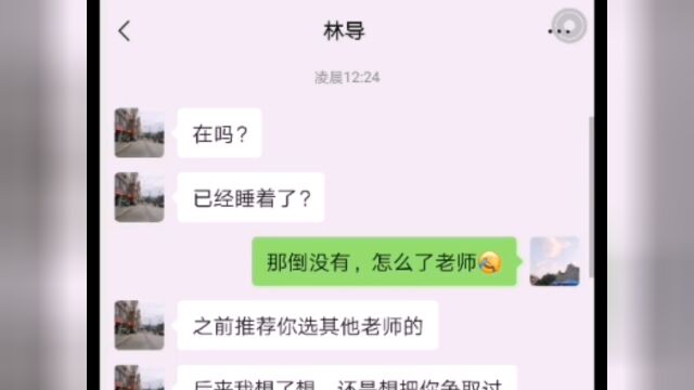 考研417分,被准长江学者抢着要,制定培养计划中