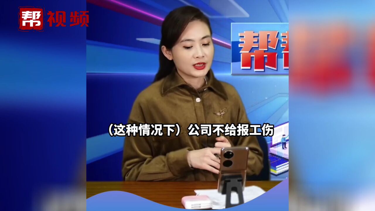 职工在上班时受伤,用人单位不申请工伤认定该怎么办?