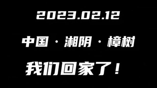 樟树港辣椒种子回家了!