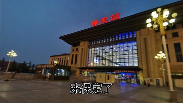 河北省保定市,保定大学生周末去哪儿玩