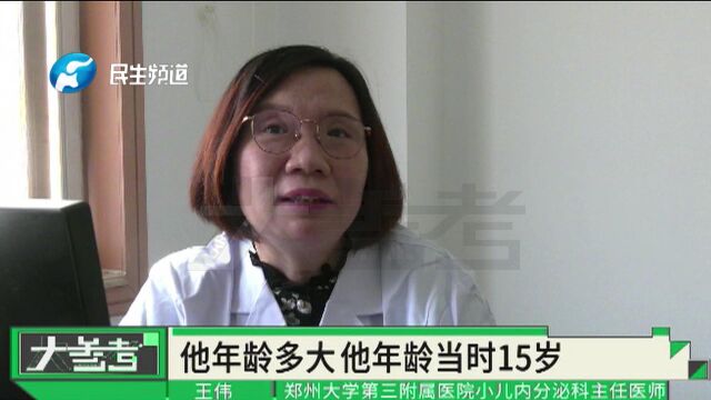 15岁男孩身高被定格1.53米,骨骺闭合无法再干预?