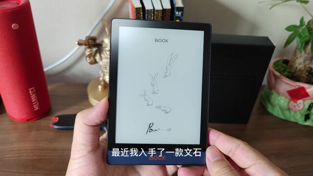 文石BOOX Poke4评测:除了轻薄,还有哪些亮点?