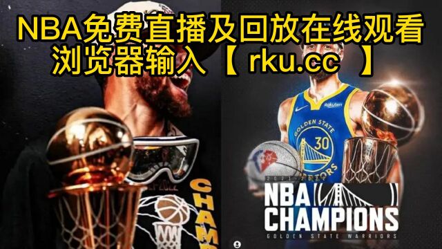 NBA常规赛官方直播:湖人VS雷霆(视频)在线高清观看比赛