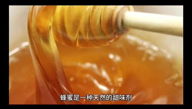 “蜂蜜养生”是否科学?古代方子为何弃用医生讲解蜂蜜3大功效!