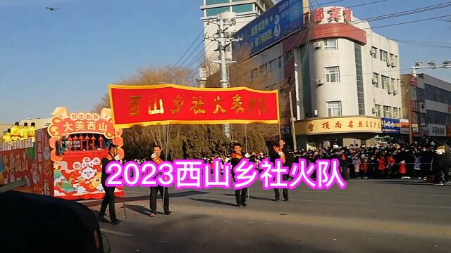 2023元宵节哈密西山乡社火队