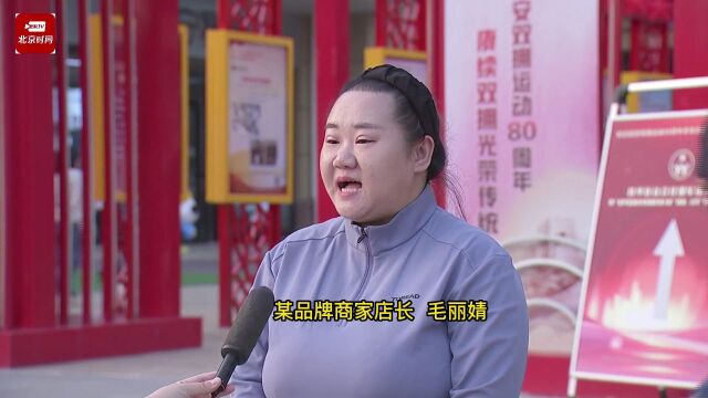 “昌平商企惠军行动”600余个优惠项目涉及20余个行业500余家商业企业