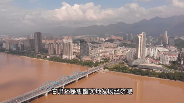 甘肃经济有望追赶上陕西吗?相互帮扶,打造西北五省经济强省