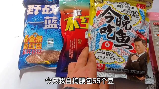 野钓饵料测试,六种单开商品饵适口性大比拼之分组情况和比赛规则