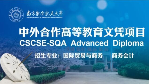 南京航空航天大学SQA AD项目