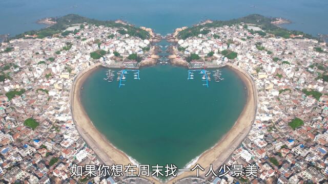 2天1晚丨人均500就能打卡国内浪漫的海岛——东山岛