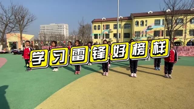 #山东 #沂源 学习雷锋好榜样 沂源县第二实验幼儿园 白洁 江金金 张青维 审核 左进凤 发布 翟斌 张霞 #幼儿园