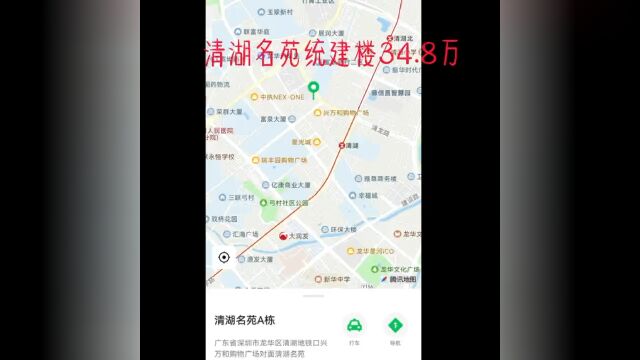 清湖地铁口统建楼