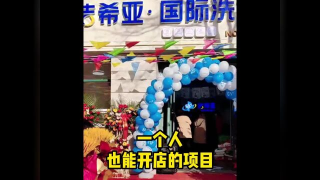 干洗店加盟什么品牌最好,不能错过洁希亚的洗品牌的佼佼者