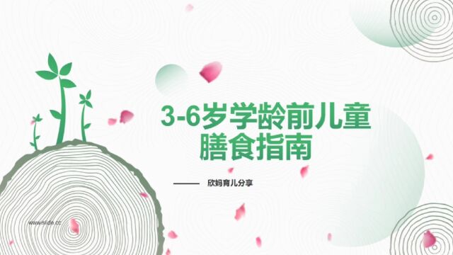 36岁学龄前儿童如何养成良好的饮食习惯?不挑食不偏食