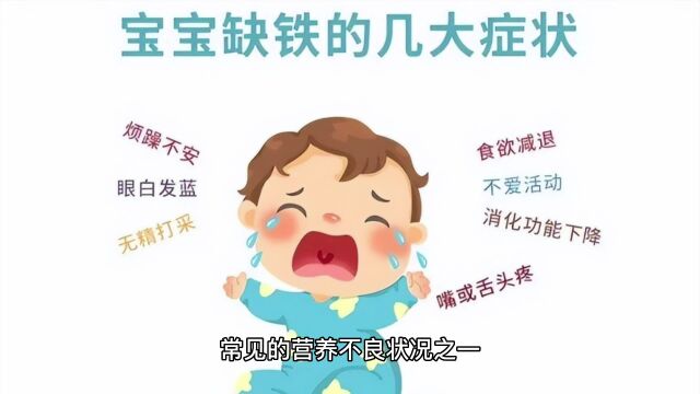 如何查看宝宝是否是缺铁