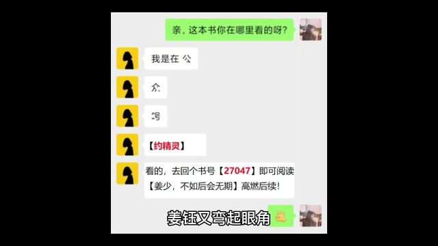 《姜少,不如后会无期》陈落初姜钰完小说全章节无删减