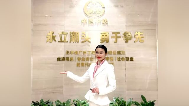 中铁公司商务礼仪培训课程