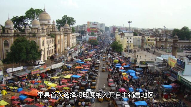 印度首次成为苹果自主销售地区