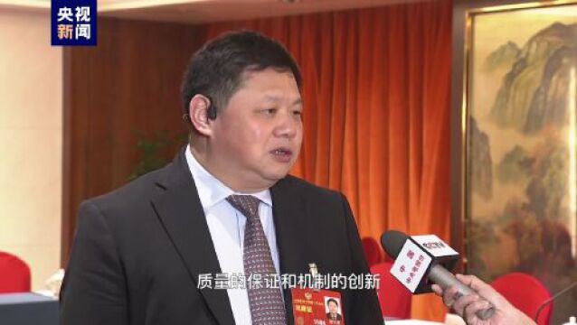 两会声音 | 政协委员徐丛剑:优质医疗资源扩容下沉关键在机制创新