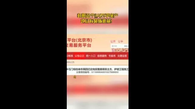 朝阳这个11.4万平房产项目有最新进展!