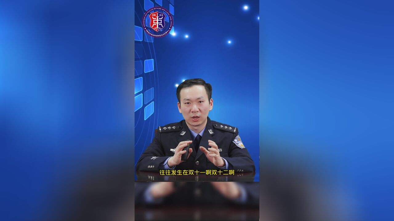 一个视频告诉你冒充客服诈骗的套路