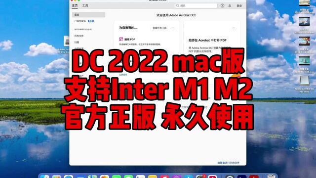 AcrobatDC2022mac版正版下载,DC2022mac中文版激活,支持InterM1M2永久使用.