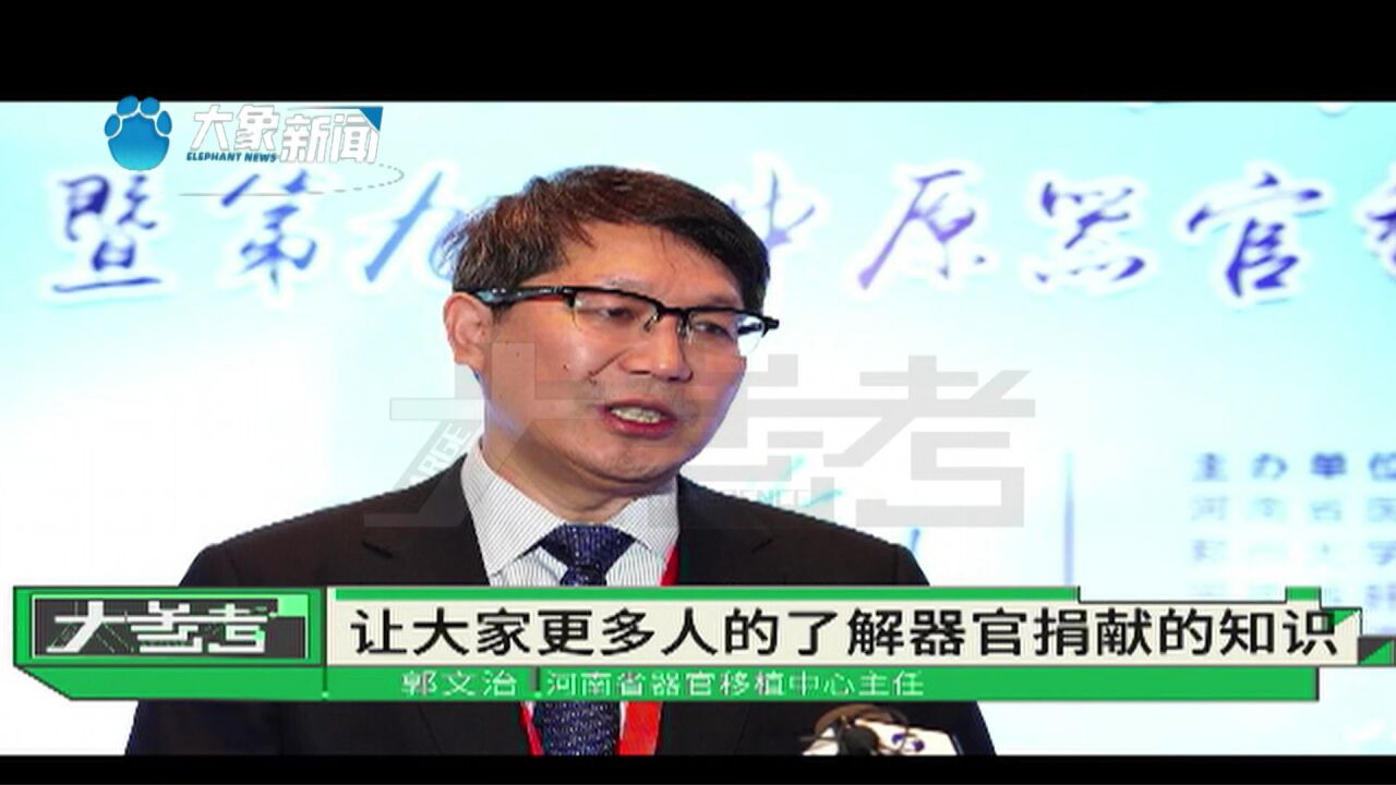 2023年河南器官移植学术年会暨第九届中原器官移植论坛在郑州举行