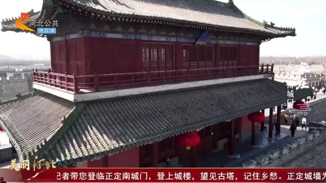 美丽河北丨正定古城:登上南门城楼,望见古塔,记住乡愁 !这么近 那么美 周末到河北