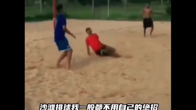 给你看看我的绝招