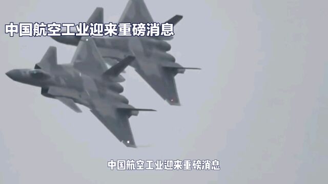 中国航空工业迎来重磅消息!未来歼35将大规模列装部队!