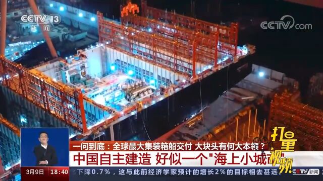 “中国版本”巨无霸有哪些技术含金量?整体建造难点在哪?