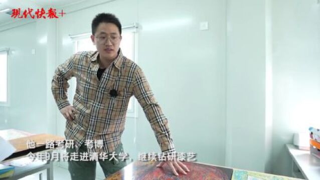 常州95后小伙传承千年漆艺:作品被国博收藏,考上清华博士