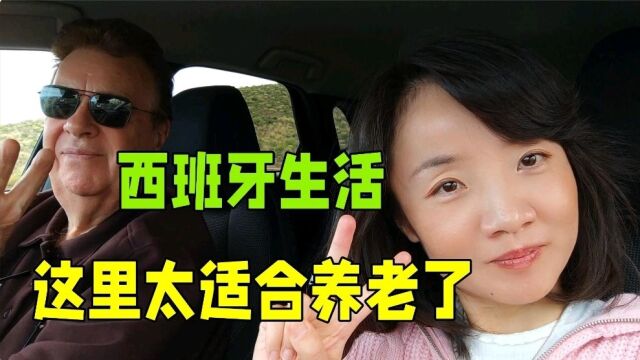 西班牙海岛生活,在国外一定要买医疗保险,用到时候就知道重要性