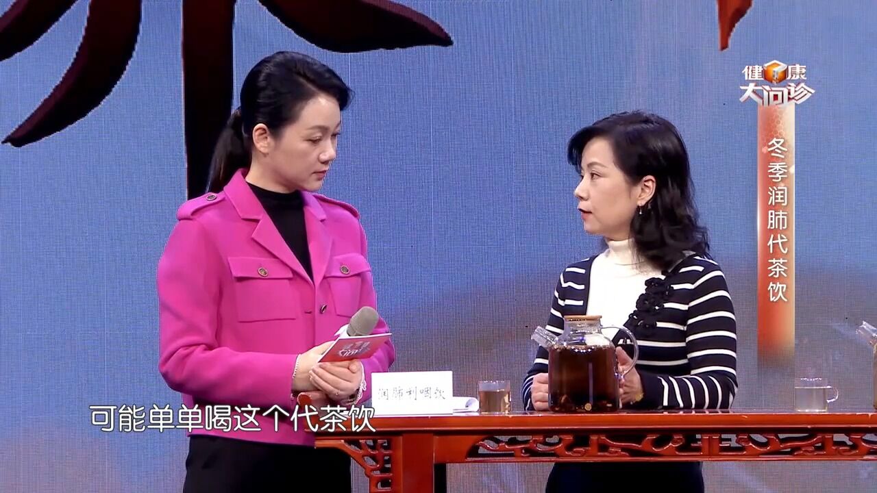 冬季咽干咽痒怎么办,主任推荐代茶饮,在家就能喝丨健康大问诊