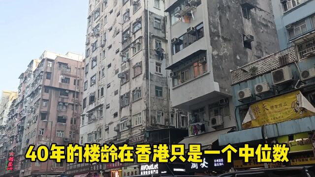 香港市区500万港币可以买到啥样的二手房?两房一厅电梯房回报率