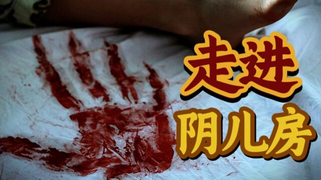 没有一帧血腥画面,却能吓出浑身冷汗,温子仁经典恐怖片《潜伏》