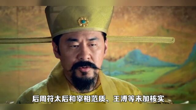 历史的真相:陈桥兵变看赵匡胤的手段有多高明