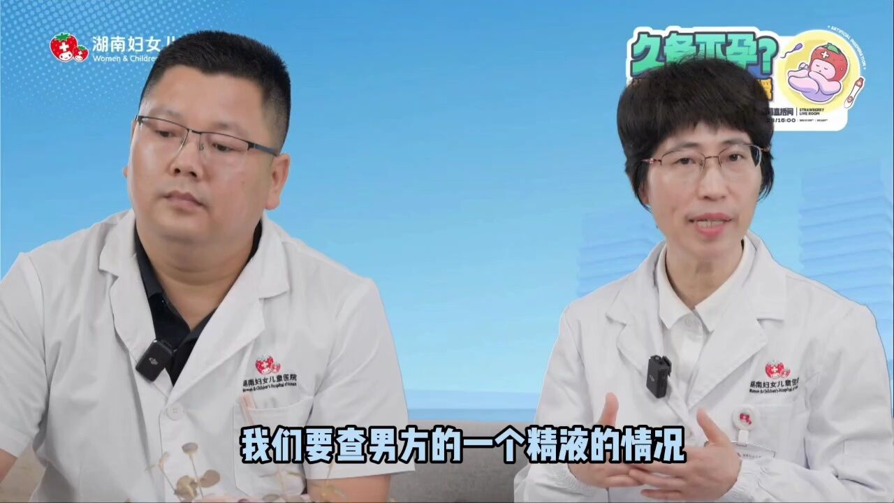 看懂了接好孕!夫妻同查同治为何成为备孕的关键?揭秘背后的原因