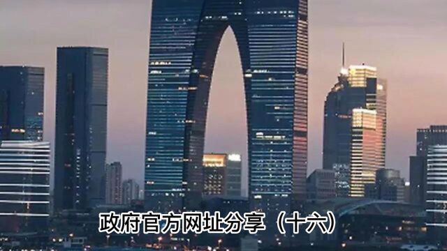 政府官方网址分享(十六)——国家珠宝玉石质量检验检测中心