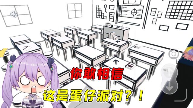 蛋仔派对:进入漫画的世界!这画风你确定是蛋仔派对?