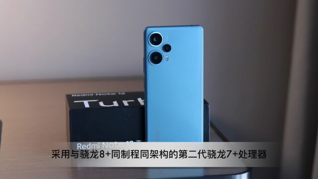 Redmi Note 12 Turbo星海蓝第一手真机美图赏析