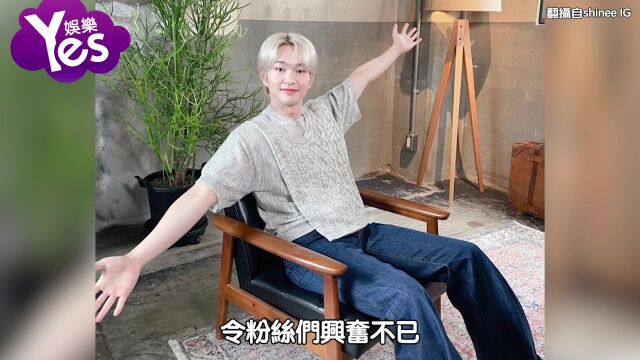 SHINee温流被拍到崩坏照 「网批像流浪汉」粉丝护航:他都没休息