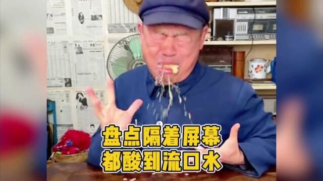 不然会把你酸出表情包”#酸爽酸爽诸事皆爽