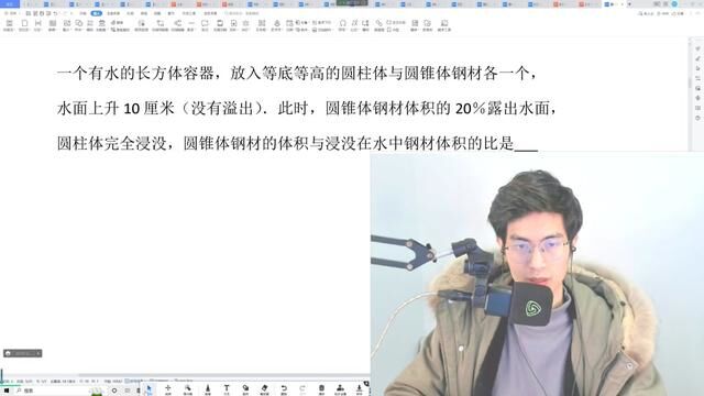 六年级数学高频易错题:求圆锥体钢材与浸没在水中的钢材的体积比 #六年级数学 #圆柱与圆锥