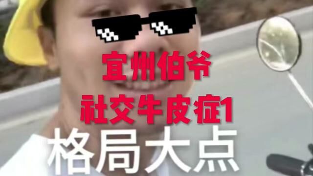 感谢官方给的所有热门 #自媒体创业 #vlog日常 #原创搞笑 #宜州伯爷