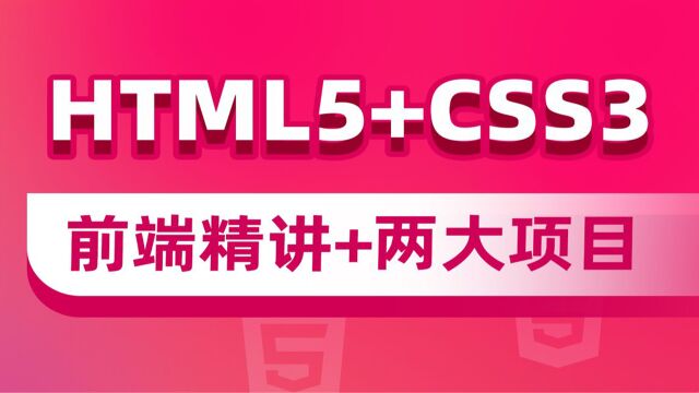 Web前端开发Day418CSS特性继承性