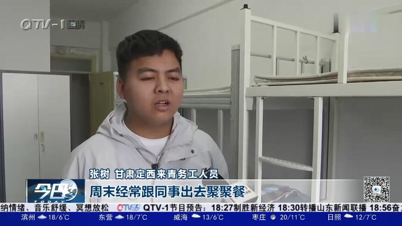 定西人务工者:我在青岛挺好的